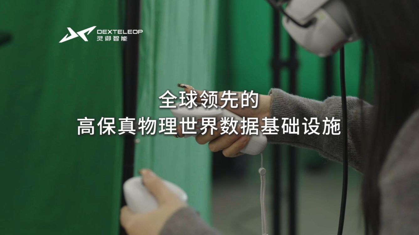 遥操作视频封面
